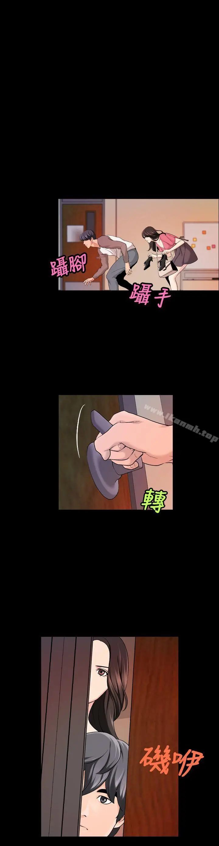 漫画《蒙面女王》第17话第14张图