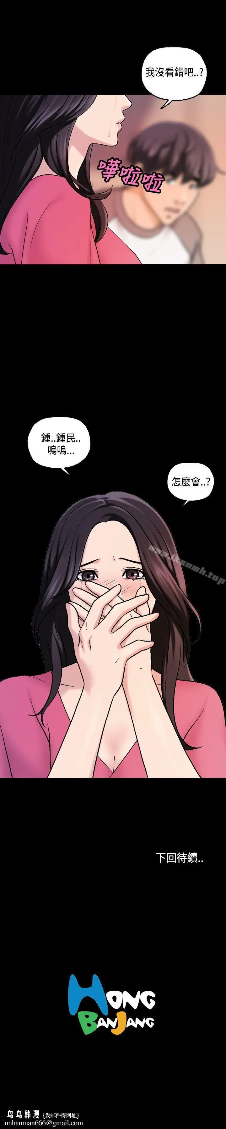 漫画《蒙面女王》第17话第17张图