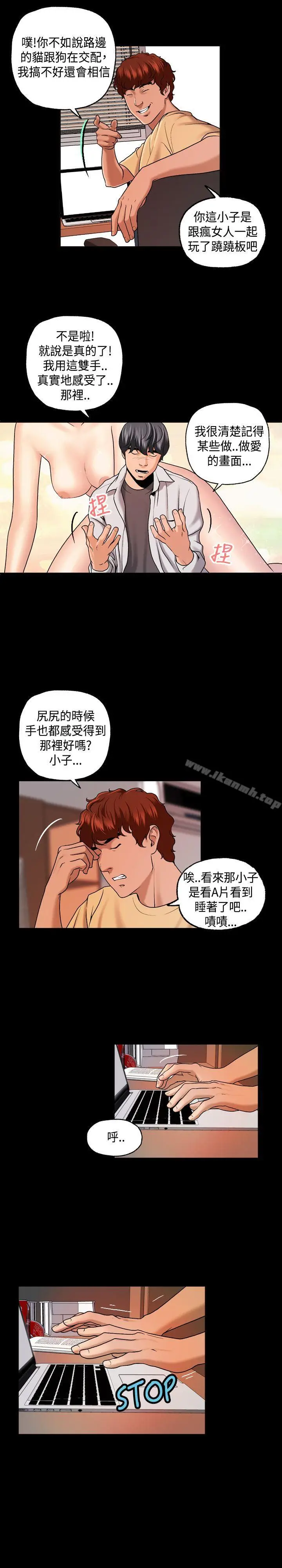 漫画《蒙面女王》第3话第5张图