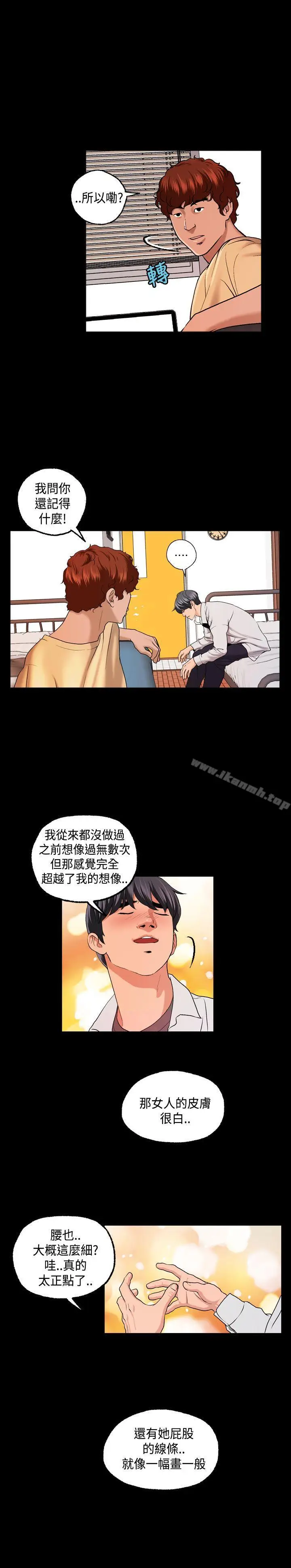 漫画《蒙面女王》第3话第6张图