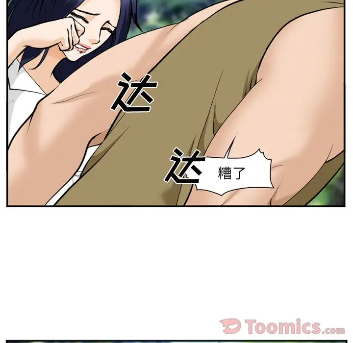 漫画《爱情契约》第61章第100张图