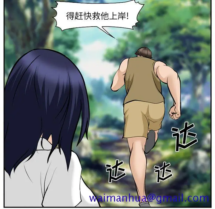 漫画《爱情契约》第61章第101张图