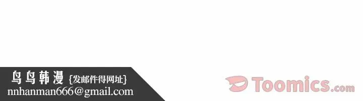 漫画《爱情契约》第61章第104张图