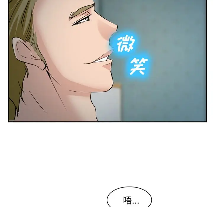漫画《爱情契约》第61章第13张图