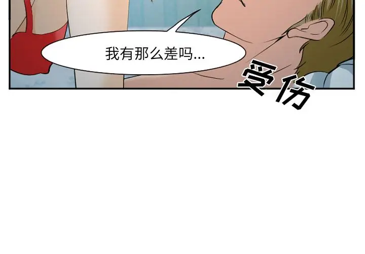 漫画《爱情契约》第61章第2张图
