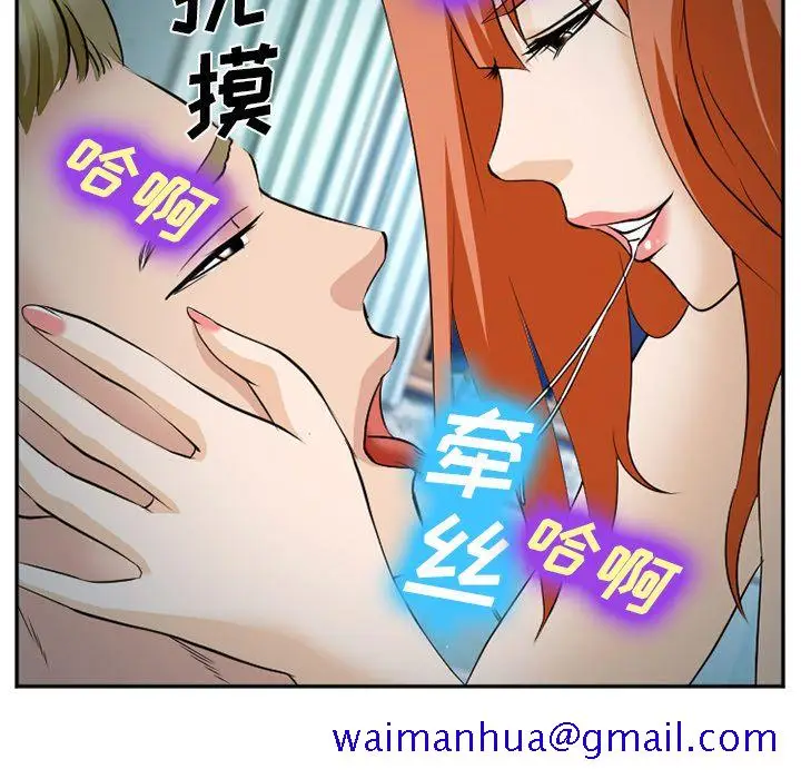 漫画《爱情契约》第61章第21张图