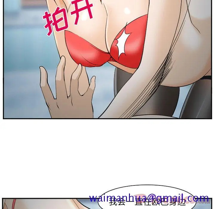漫画《爱情契约》第61章第31张图