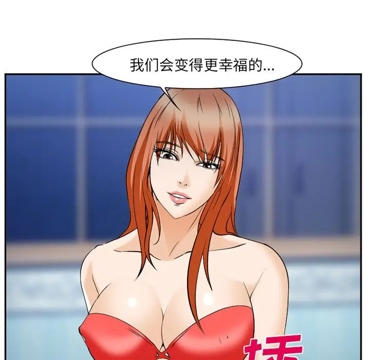 漫画《爱情契约》第61章第33张图