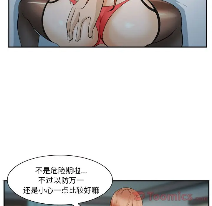 漫画《爱情契约》第61章第48张图