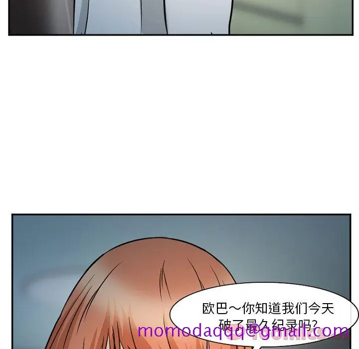 漫画《爱情契约》第61章第56张图