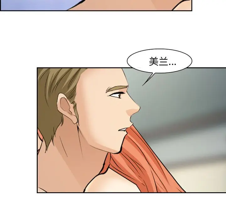 漫画《爱情契约》第61章第60张图