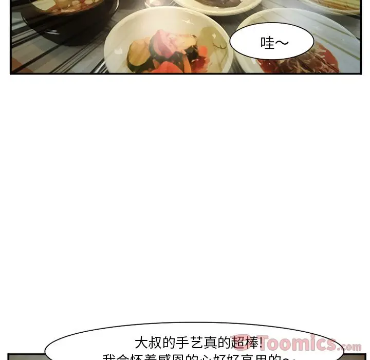 漫画《爱情契约》第61章第68张图