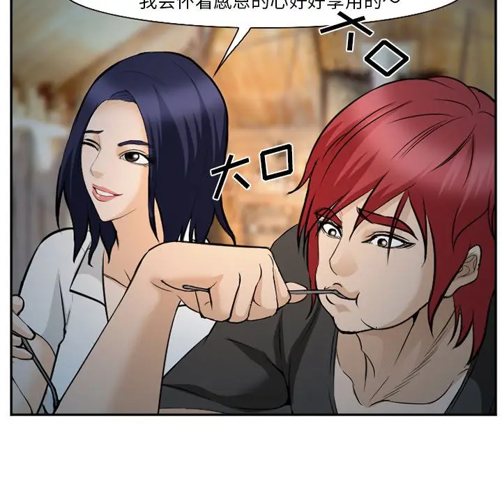 漫画《爱情契约》第61章第69张图