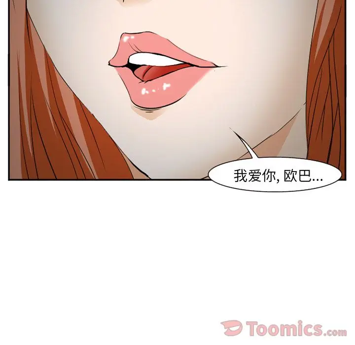 漫画《爱情契约》第61章第7张图