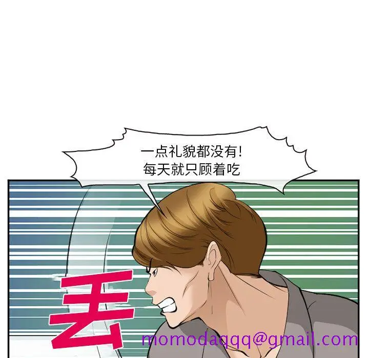 漫画《爱情契约》第61章第76张图
