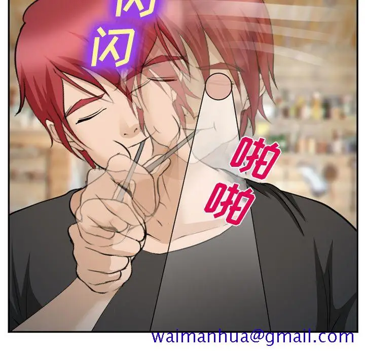 漫画《爱情契约》第61章第81张图