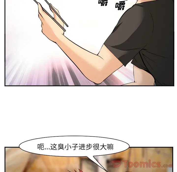 漫画《爱情契约》第61章第83张图