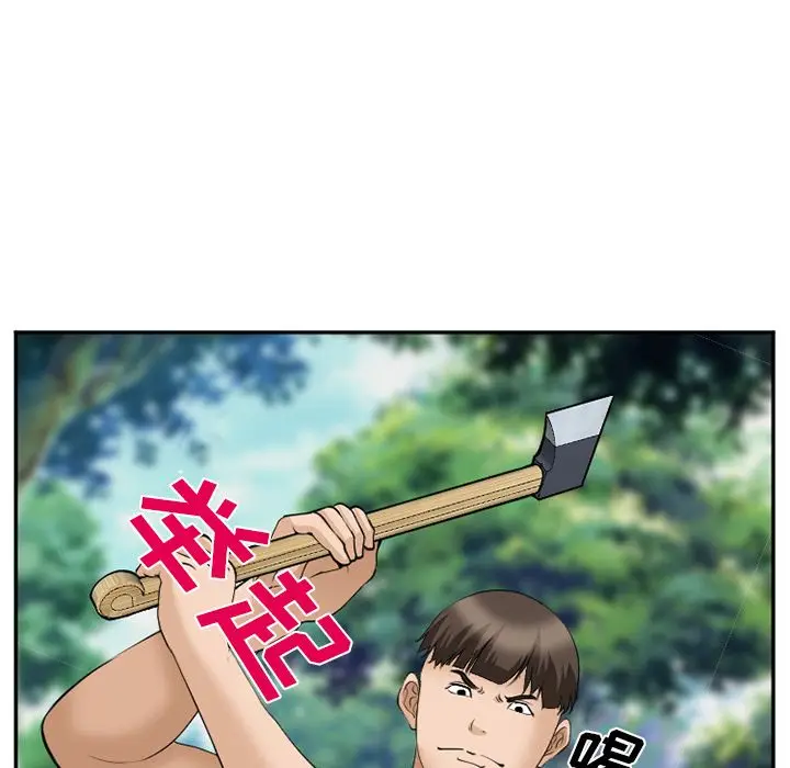 漫画《爱情契约》第61章第89张图