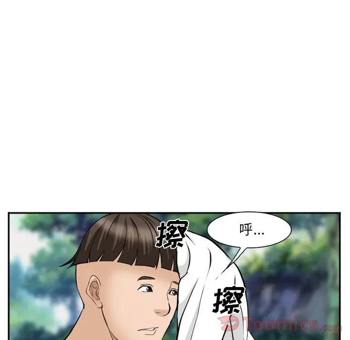 漫画《爱情契约》第61章第92张图