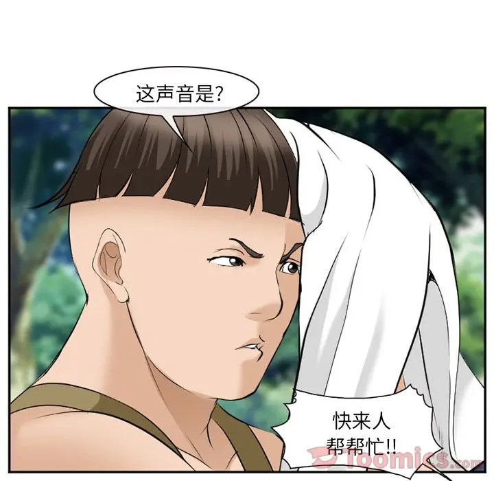 漫画《爱情契约》第61章第94张图