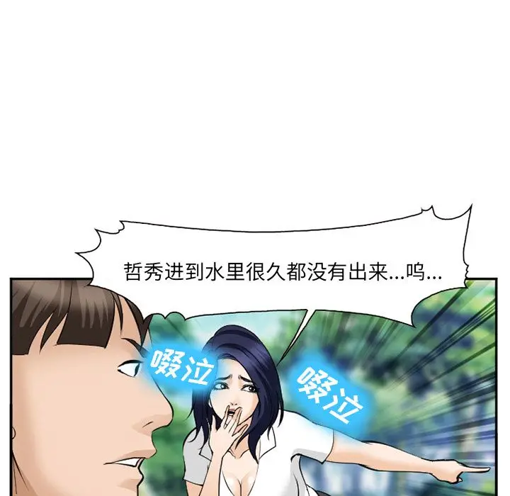 漫画《爱情契约》第61章第98张图