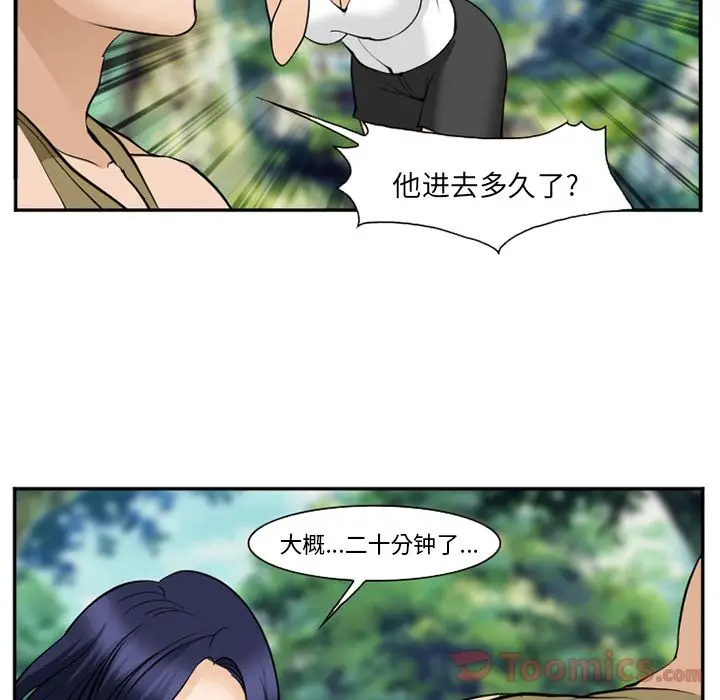 漫画《爱情契约》第61章第99张图