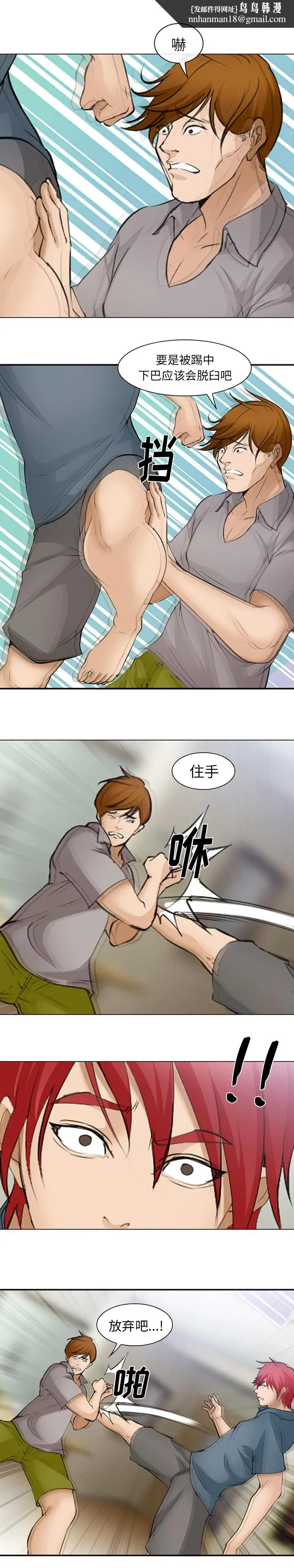 漫画《爱情契约》第48章第10张图