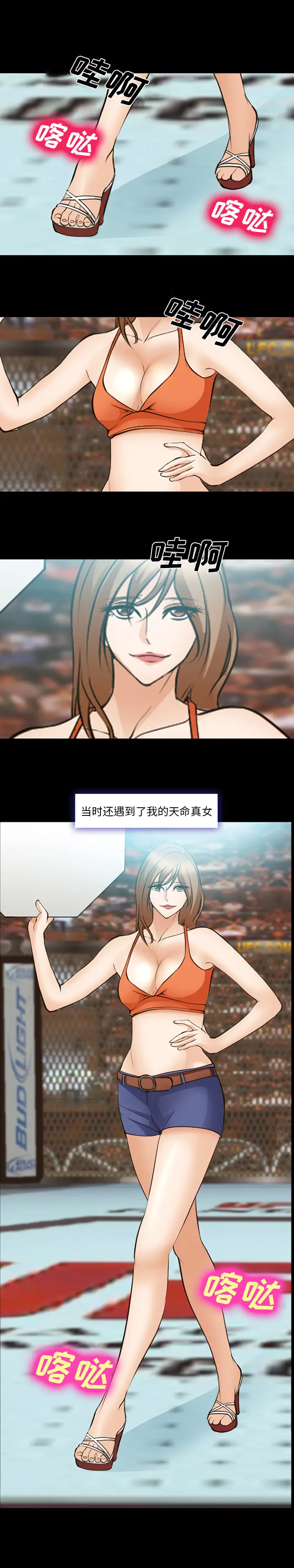 漫画《爱情契约》第48章第14张图