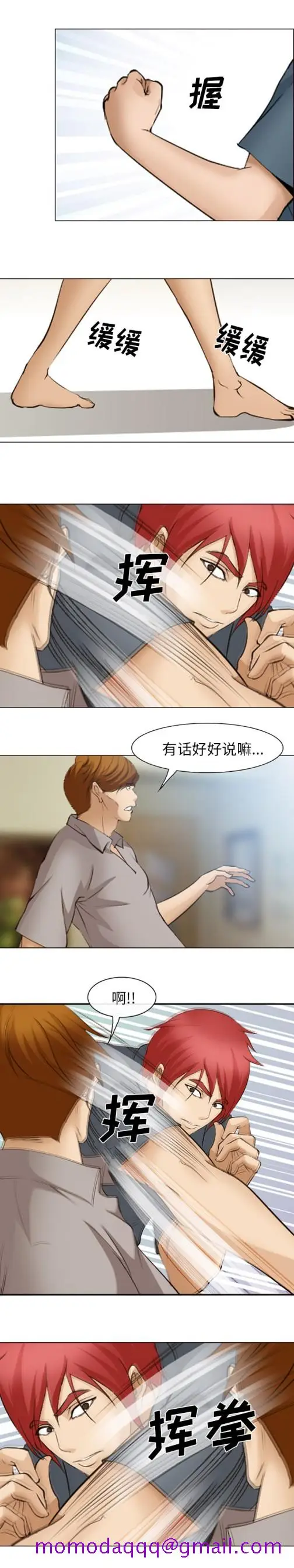 漫画《爱情契约》第48章第6张图