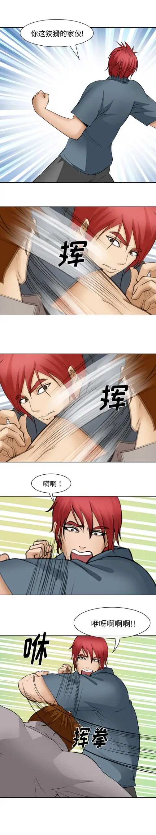 漫画《爱情契约》第48章第7张图