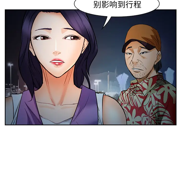 漫画《爱情契约》第25章第100张图