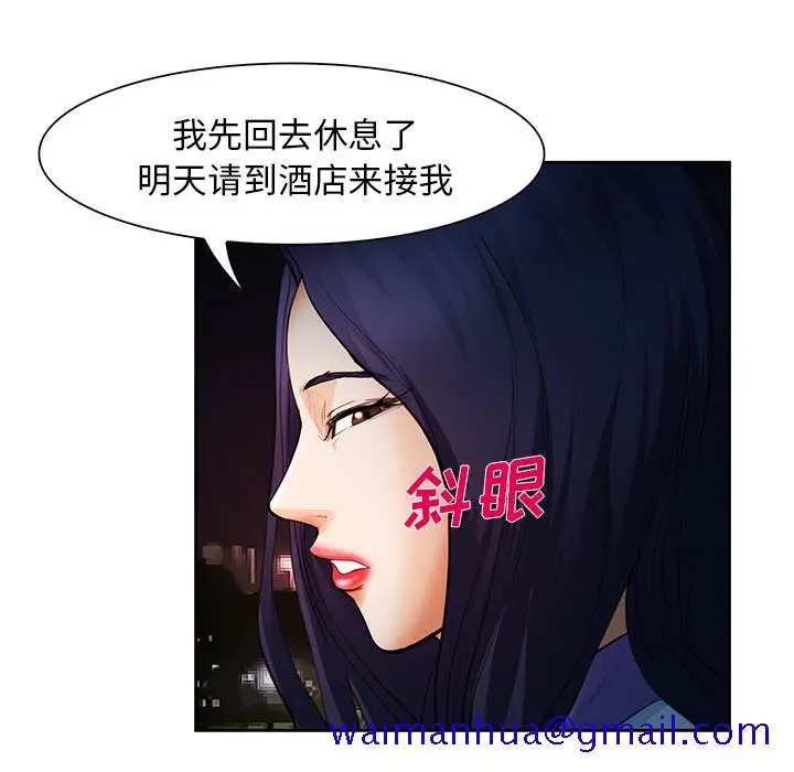 漫画《爱情契约》第25章第101张图