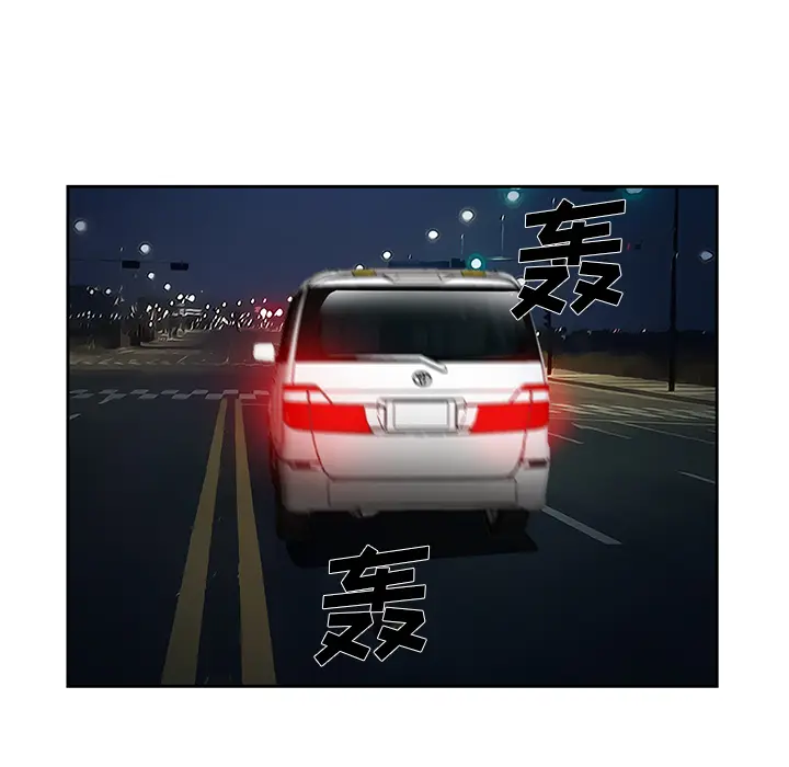 漫画《爱情契约》第25章第104张图