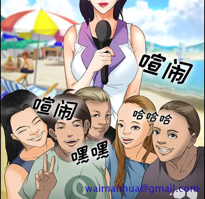 漫画《爱情契约》第25章第11张图