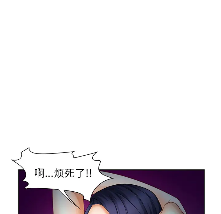 漫画《爱情契约》第25章第120张图