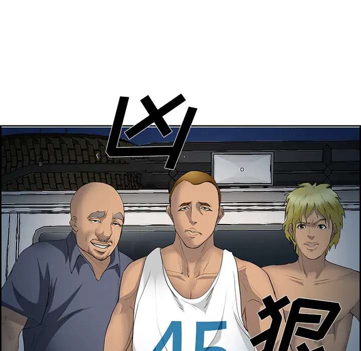 漫画《爱情契约》第25章第133张图