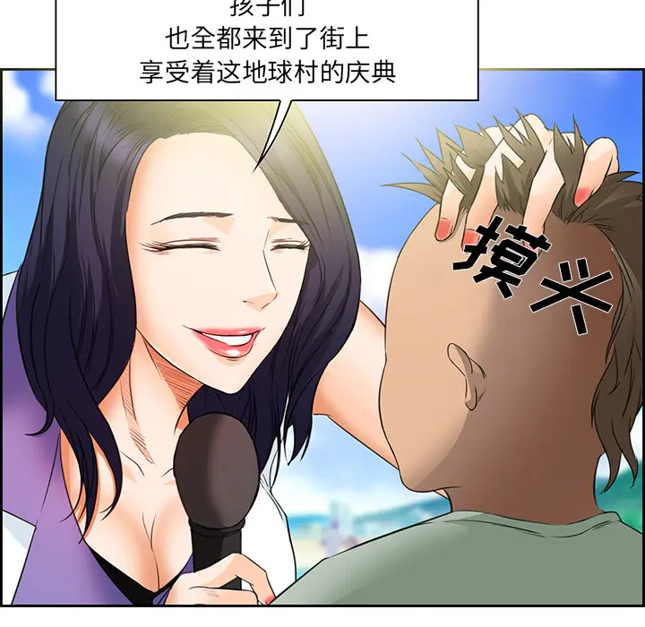 漫画《爱情契约》第25章第14张图