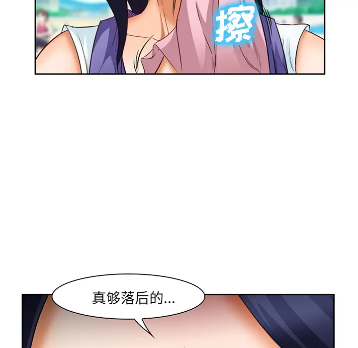 漫画《爱情契约》第25章第22张图
