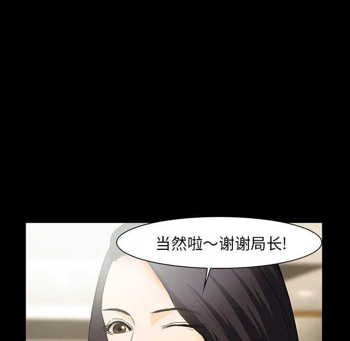 漫画《爱情契约》第25章第39张图