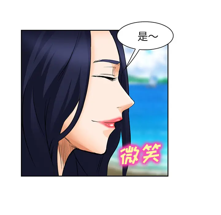 漫画《爱情契约》第25章第45张图