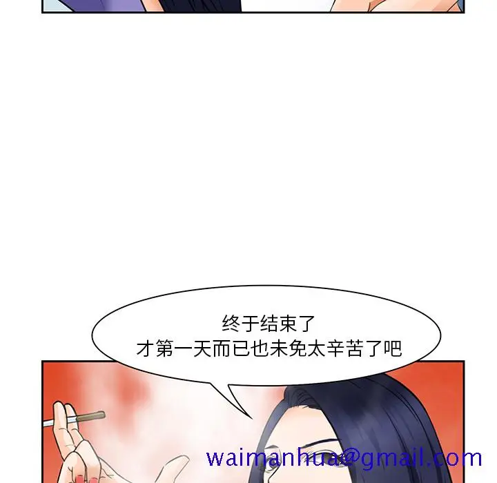 漫画《爱情契约》第25章第71张图