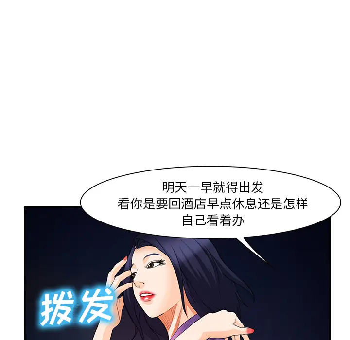 漫画《爱情契约》第25章第94张图