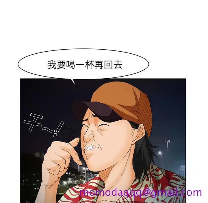 漫画《爱情契约》第25章第96张图