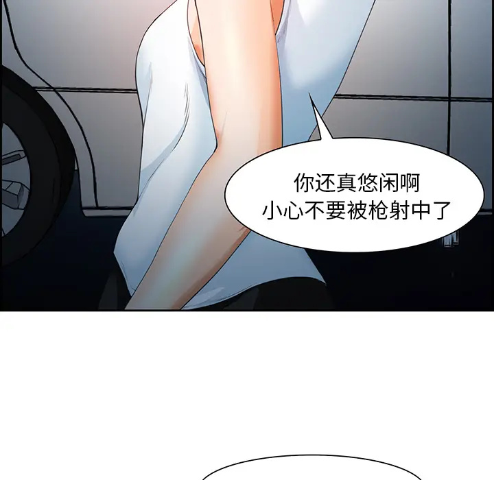 漫画《爱情契约》第25章第99张图