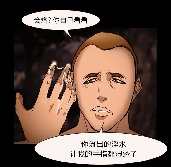 漫画《爱情契约》第52章第110张图