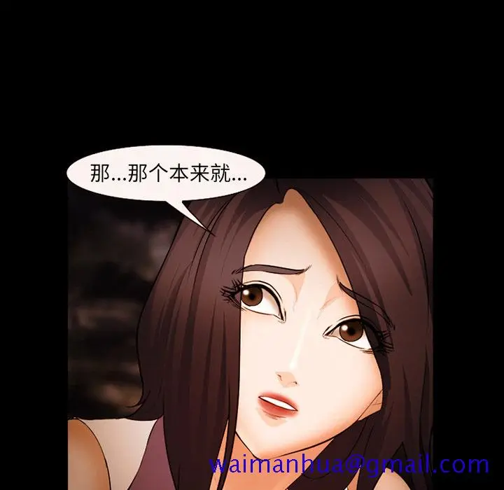 漫画《爱情契约》第52章第111张图