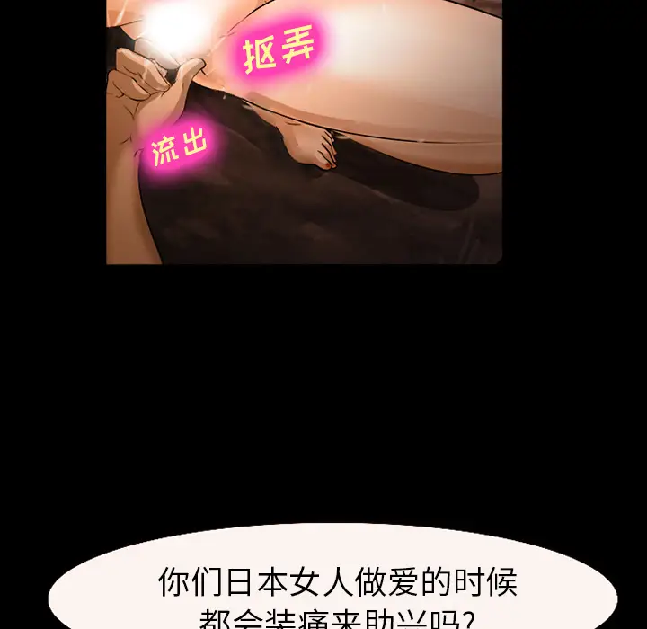 漫画《爱情契约》第52章第117张图