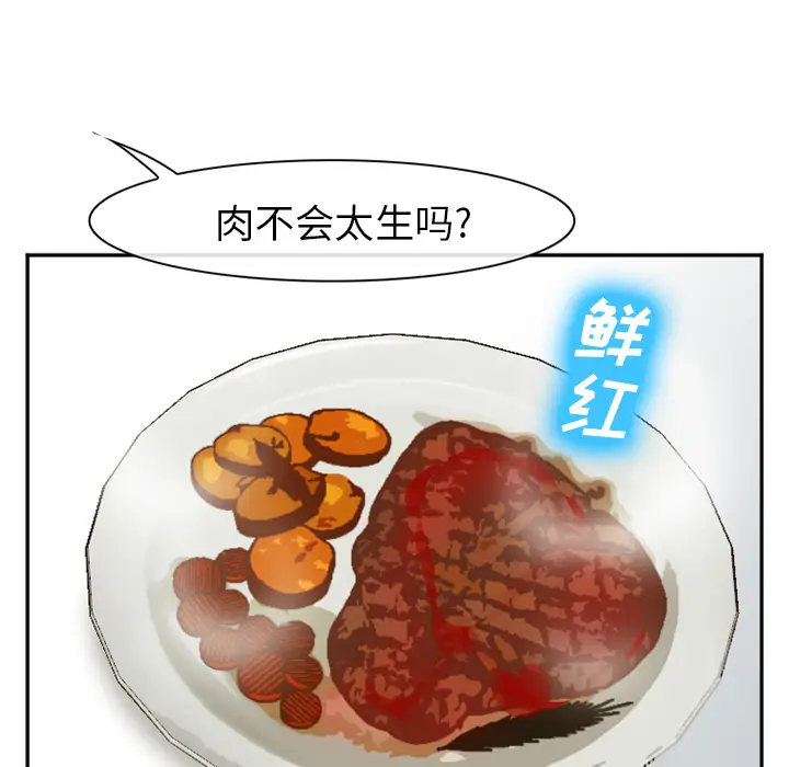 漫画《爱情契约》第52章第130张图