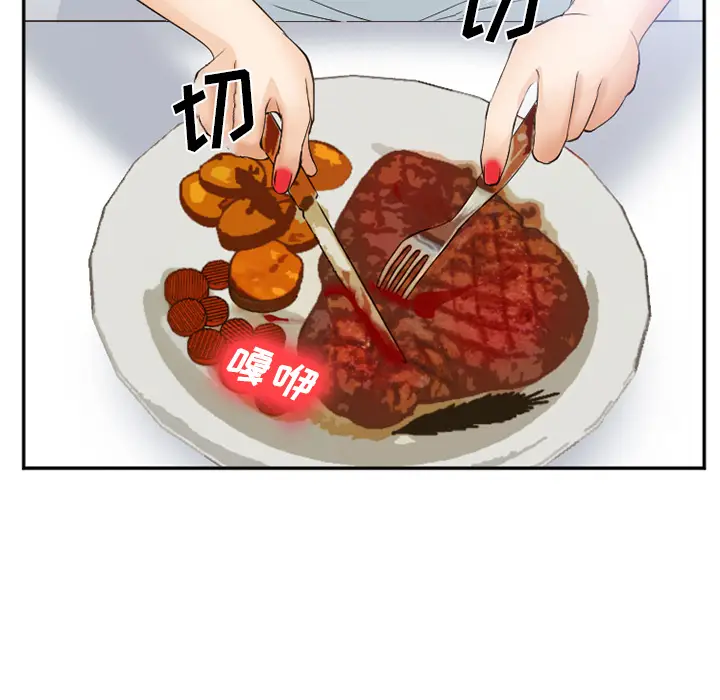 漫画《爱情契约》第52章第132张图