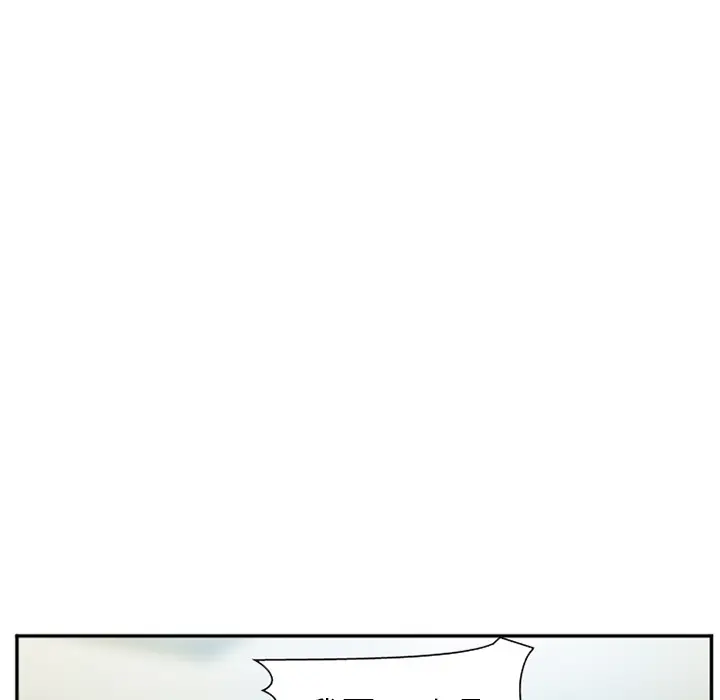 漫画《爱情契约》第52章第15张图